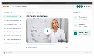 Платформа обучения Biorise — видеоурок по пептидной терапии